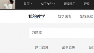 11录播公开课